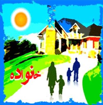 روز خانواده - روز بازنشستگان - هل اتی , 25 ذی الحجه، روز خانواده و تکریم بازنشستگان