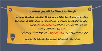 استاد,مرتضوی,روانشناس , برگزاری کارگاه آموزشی روانشناسی رشد