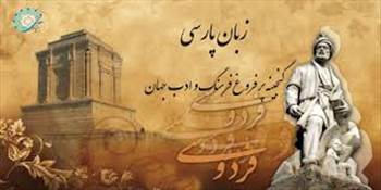 فارسی خواندری