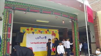 فعالیت ها هفته اول مهر -  آلبوم تصاویر مدرسه هوشمند دیباگران