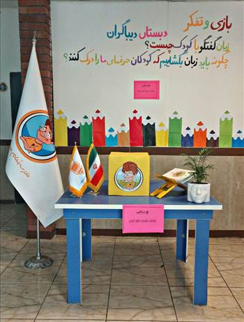 انتخابات شورای دانش آموزی سال تحصیلی 99-98 -  آلبوم تصاویر مدرسه هوشمند دیباگران