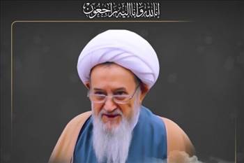 آیت الله,طبرسی,رحلت , پیام تسلیت مدیریت دبستان دیباگران در پی ارتحال عالم ربانی حضرت آیت الله طبرسی