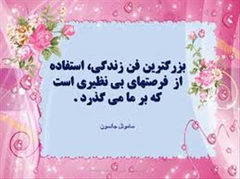 10 نکته تربیتی , 10 نکته تربیتی جهت اطلاع اولیای دانش آموزان