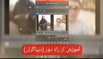 دبستان تمام هوشمند , وبینار آموزشی دیباگران