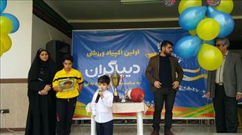 المپیاد ورزشی -  آلبوم تصاویر مدرسه هوشمند دیباگران