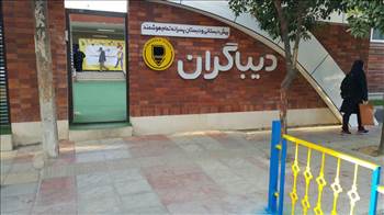 بسیج گونه , آمادگی صددرصدی برای استقبال
