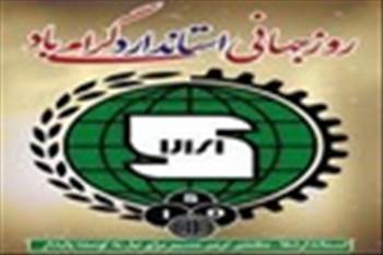 استاندارد , 22 مهر (14 اکتبر)؛ روز جهانی استاندارد گرامی باد.