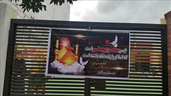 محرم  -  آلبوم تصاویر مدرسه هوشمند دیباگران
