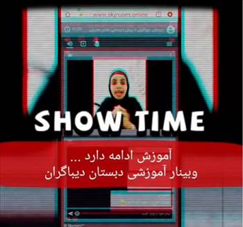 تدریس پایه پیش دبستانی (نابغه کوچولو 2) -  آلبوم تصاویر مدرسه هوشمند دیباگران