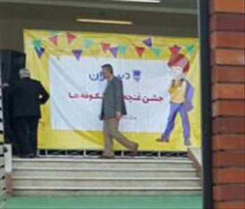 اولین روز سال تحصیلی 97-96 -  آلبوم تصاویر مدرسه هوشمند دیباگران