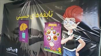 روز جهانی استاندارد -  آلبوم تصاویر مدرسه هوشمند دیباگران