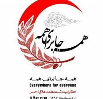 روز جهانی صلیب سرخ,هلال احمر,8May,ژن هنری دونان , روز جهانی صلیب سرخ و هلال احمر