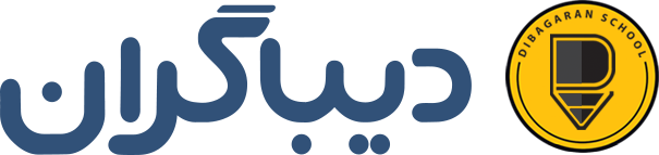 مدرسه هوشمند دیباگران